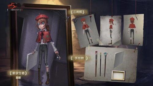 年前第五人格最新爆料,新年版本全新爆料，惊悚冒险再升级！  第3张